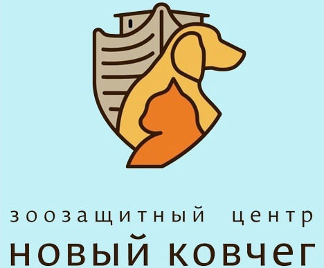 Новый ковчег